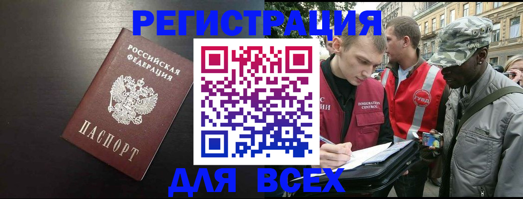 прописка для кредита в Северодвинске