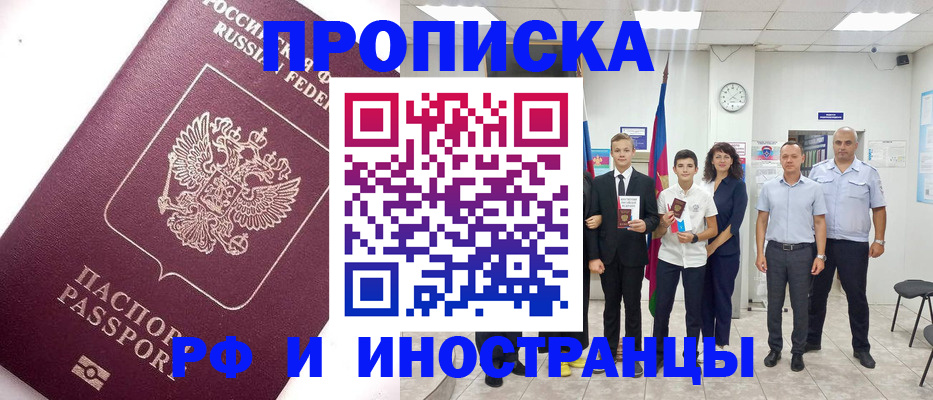 прописка для кредита в Северодвинске