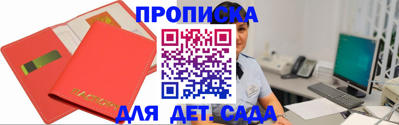 временная регистрация для всех в Северодвинске