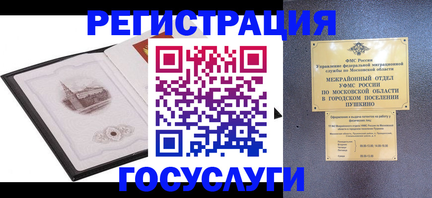 временная регистрация для школы в Северодвинске