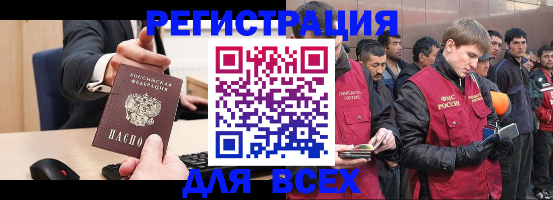 прописка 2025 в Северодвинске